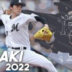 Roki Sasaki 2022 Highlights (佐々木 朗希)