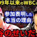 大谷翔平からWBCに熱烈に誘われたダルビッシュが漏らした”本音”に感動の嵐…栗山監督率いる歴代最強侍ジャパンの結束に拍手喝采！