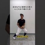 【球持ち良すぎる奴】#高校野球 #shorts #野球