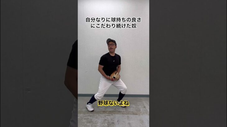 【球持ち良すぎる奴】#高校野球 #shorts #野球