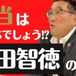 【元 広島カープ 監督 野村謙二郎 】 孤高の天才〝 前田智徳 〟本当の素顔とは！？　＜ 日本 プロ野球 名球会 ＞