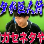 【なんでやねん】柳田悠岐さんの巨人行き説について。