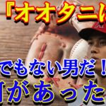 ベイカー監督が大絶賛！！大谷がオールスターで見せた行動に感動『オオタニはとんでもない男だ！』