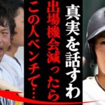 柳田悠岐が暴露した松田宣浩の裏の顔「巨人さん、この人を獲っちまったらチーム変わっちゃうよ」