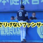 柳田悠岐、少年にさりげないファンサービスをしている(気がする)【ソフトバンクホークス】