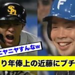 【内紛】柳田、球団と喧嘩勃発！？近藤の条件に納得のいかないギータが憤慨www