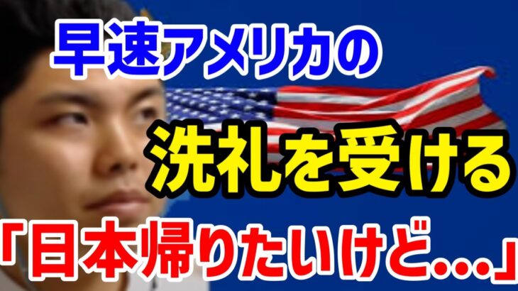 アメリカで先輩・菊池雄星と自主トレ中の平良、早速アメリカの洗礼を受けてしまうwwwww【平良海馬】【切り抜き】