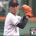 第103回 全国高等学校野球選手権大会　作新学院高校 vs 高松商業高校