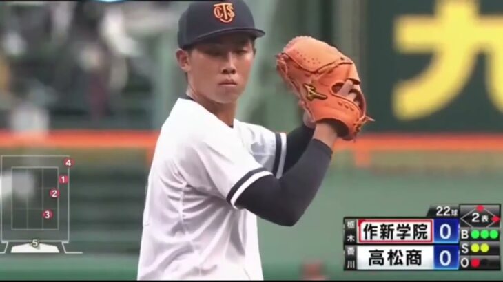 第103回 全国高等学校野球選手権大会　作新学院高校 vs 高松商業高校