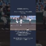 興南③生盛亜勇太の完成度がすごい！【第104回全国高校野球選手権大会】 #shorts #baseball #高校野球 #甲子園 #興南