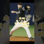 [プロ野球]2000年以降シーズン投手勝利数ランキング