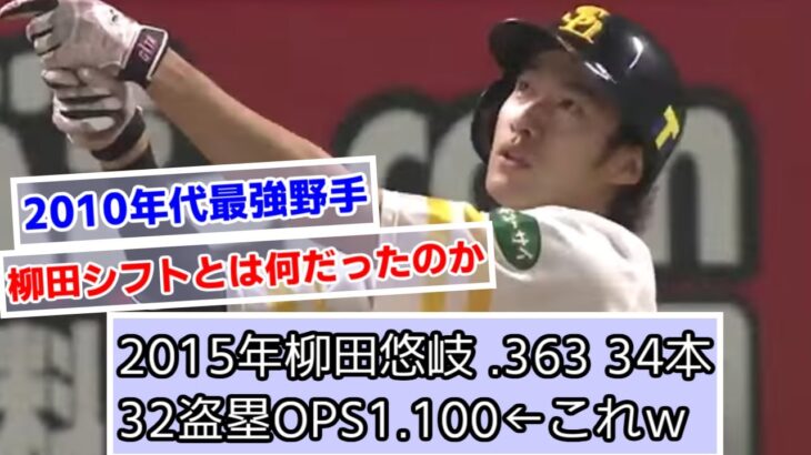 2015年柳田悠岐 .363 34本 32盗塁OPS1.100←これｗｗｗ【福岡ソフトバンクホークス】【なんＪ野球】