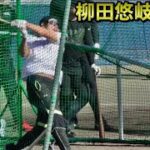 フリー打撃！柳田悠岐選手！《2023年  佐伯中央病院スタジアム》