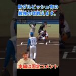 ダルセレ新ダルビッシュ有で最強の配球をするとこうなります。【プロスピA】【プロ野球スピリッツa】【切り抜き】