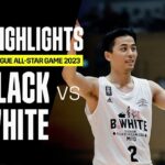 【B.BLACK×B.WHITE｜ハイライト】ドットエスティ B.LEAGUE ALL-STAR GAME 2023 IN MITO｜2022-23 Bリーグ