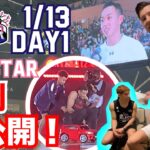 【オールスター裏側大公開！】他チームの選手とわちゃわちゃ！水戸にスター選手が大集結！：DAY1【プロバスケの裏側密着】vol.34