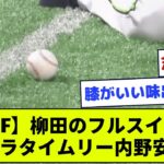 【GIF】柳田のフルスイングサヨナラタイムリー内野安打www【プロ野球】【なんJ】