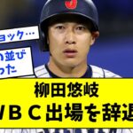 ソフトバンク・柳田悠岐がＷＢＣ出場を辞退　２０２３年シーズンに専念へ【なんJ反応】