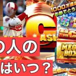 【プロ野球バーサス】MEGABOX開封してみた。＃ｗｂｃ