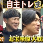 ホークスNEWS★復活イヤー「Goodです」（2023/1/27.OA）｜テレビ西日本