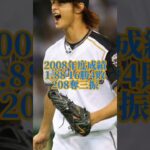 [プロ野球]ダルビッシュ有NPB在籍時年度別成績（2005~2011）WBC応援してます！