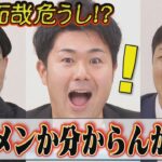 【トヨタ自動車OB会】ドラゴンズ捕手問題！木下の開幕スタメン危うし！？復帰するアルモンテの印象は○○しかない！？吉見×祖父江×木下のぶっちゃけトーク後半戦！【サンドラ】