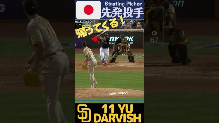 【WBC2023】日本代表ダルビッシュ有・Yu Darvish from JAPAN