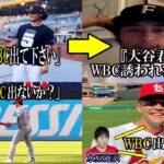 【大谷翔平】大谷「ダルさんはWBCに出てもらわないと困る」色々な選手をスカウトする大谷！ダルビッシュ・ヌートバー・クワンOhtani