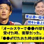 古田『オールスターで●●の球を受けた時、衝撃だった。』里崎『●●が打たれた時は捕手の責任』【なんjまとめ,なんG,2ch,5ch】