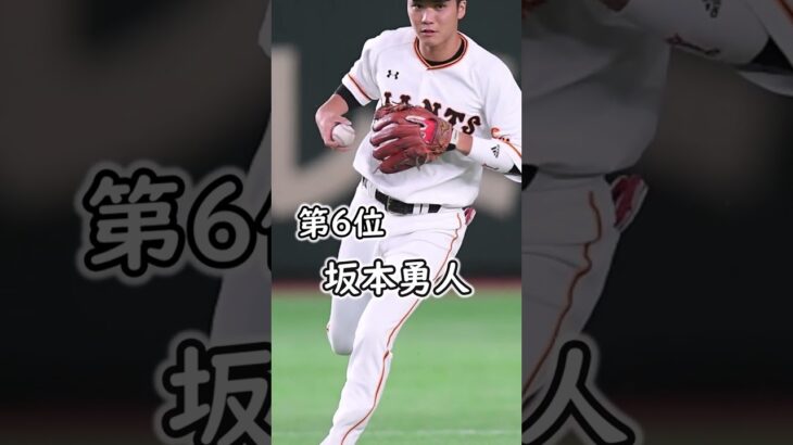 歴代守備職人ランキング #shorts #プロ野球 #守備職人#ショート #プロ野球 #小坂誠 #源田壮亮 #宮本慎也 #松井稼頭央 #川相昌弘 #坂本勇人 #今宮健太 #大橋穣 #井端弘和