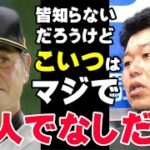 工藤監督が内川聖一に何をしたか全部暴露します！引退を決めた内川がホークスを干された本当の理由をデーブ大久保が激白！【プロ野球】