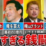 【名言連発】プロ野球選手の契約更改での爆弾発言の歴史がヤバすぎた