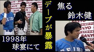 球宴出場の鈴木健 裏でファンががっかりする事を言っていた…