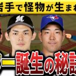 なぜ大谷翔平、佐々木朗希など160キロ以上の怪物投手が岩手で誕生するのか？【奪三振能力を生み出すピッチング法】