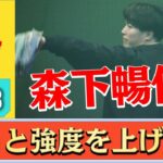 【順調な回復】森下が2日連続のブルペン入り「こんな感じでした、と映像で伝えてください」