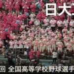 日大三島  大進撃  高校野球応援 2022夏【第104回 全国高等学校野球選手権大会】