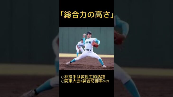 山梨学院　2023選抜甲子園出場校紹介 #高校野球