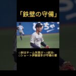 敦賀気比(福井) 2023選抜甲子園出場校紹介 #高校野球