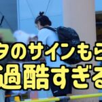 柳田悠岐にサインもらうの至難の業…【ホークス春季キャンプ2023】