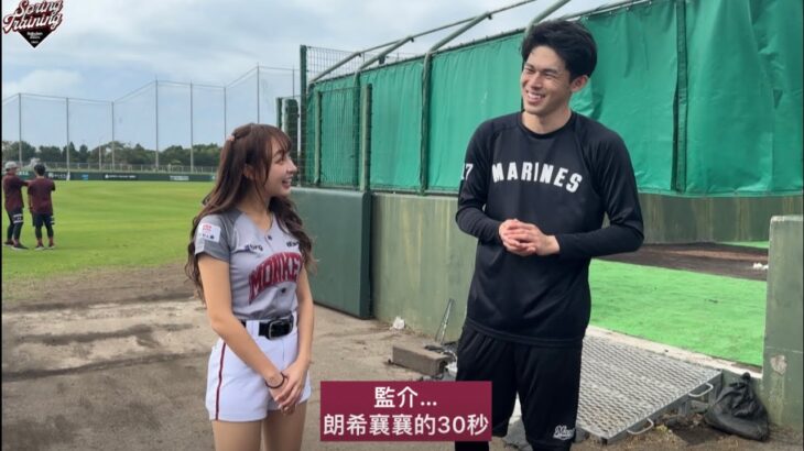 【2023 Rakuten Girls】監介… 朗希襄襄的30秒