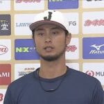 「山本由伸投手も、佐々木投手も、そのほかの投手も本当にレベルが高い」ダルビッシュ(2023年2月19日)