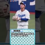 2023年､プロ野球応援解禁へ【ボグセビック】#shorts