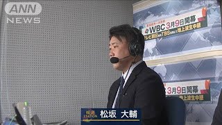 侍ジャパン強化試合2連勝　佐々木朗希“160km超え”連発…松坂大輔「個人調整が大事」(2023年2月28日)