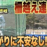 絶好調！！柳田悠岐の打撃が予想以上の仕上がり！ホームラン性が連発しラストは3本連続で柵越え！#ソフトバンク#ホークス#キャンプ