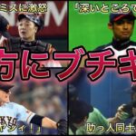 【プロ野球】怒り大爆発‼︎ 味方のプレーにブチギレた選手6選