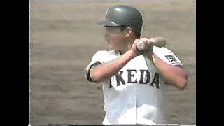 第65回（1983年）全国高校野球選手権大会 1回戦 池田 対 太田工 1/5