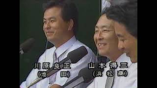 第70回（1988年）全国高校野球選手権大会 2回戦 浜松商 対 池田 1/5