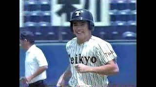 第77回（1995年）全国高校野球選手権東東京大会 決勝戦 帝京 対 早稲田実 1/5