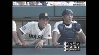 第89回（2007年）全国高校野球選手権大会 2回戦 今治西 対 近江 2/4