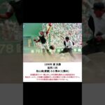 歴史に名を刻む延長戦8戦【高校野球】#shorts